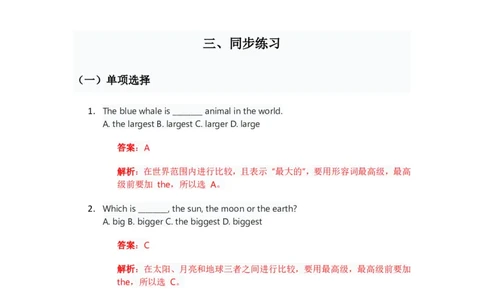 人教版八上英语Unit4讲义（教师版）_最新人教版英语八年级上册_新版_初中英语8上新更新第三套可选择_03讲义_讲义赠送参考