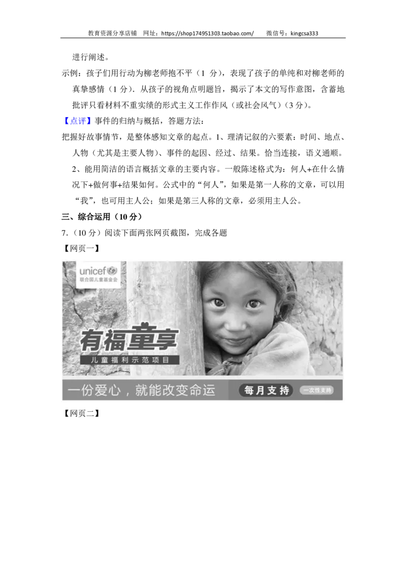 上海市黄浦区2018届九年级上学期期末（一模）质量监控语文试题及答案（PDF解析版）_0122026上海中考一模二模真题试卷_2025-2012年_1.上海中考语文一模二模（14-24）_一模_赠PDF版