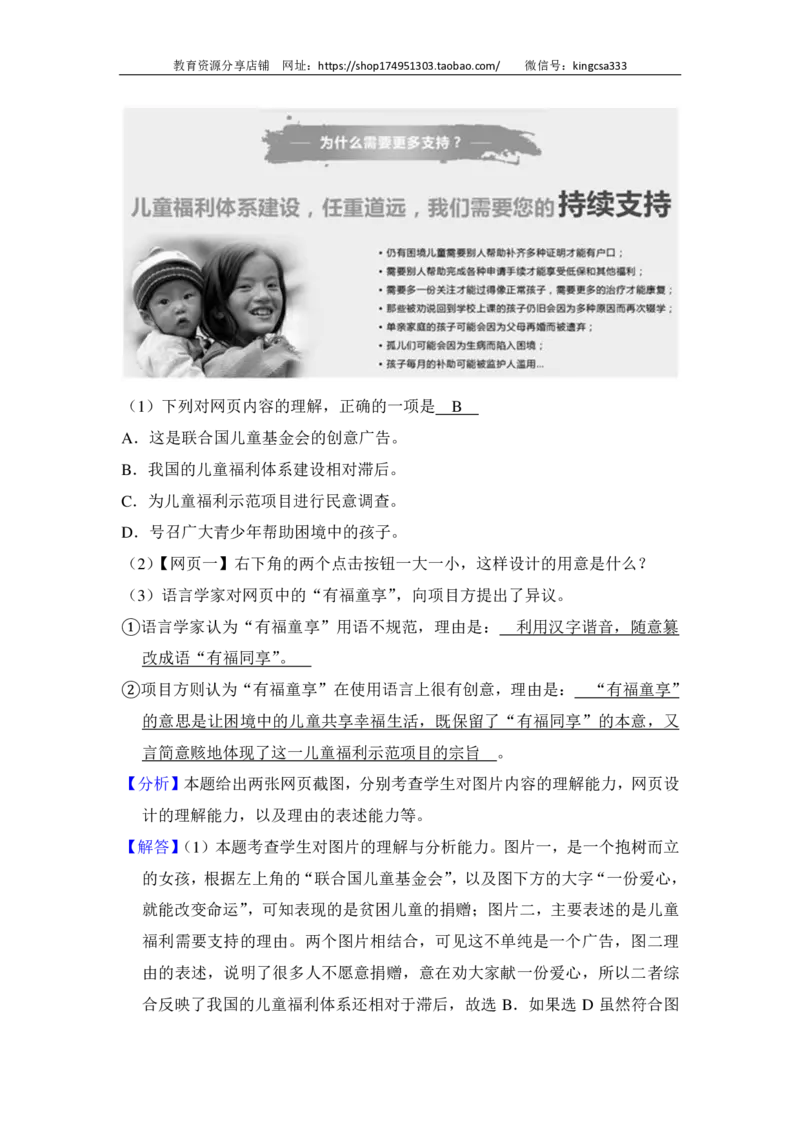 上海市黄浦区2018届九年级上学期期末（一模）质量监控语文试题及答案（PDF解析版）_0122026上海中考一模二模真题试卷_2025-2012年_1.上海中考语文一模二模（14-24）_一模_赠PDF版