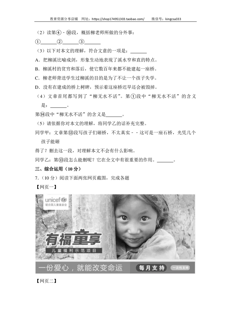 上海市黄浦区2018届九年级上学期期末（一模）质量监控语文试题及答案（PDF解析版）_0122026上海中考一模二模真题试卷_2025-2012年_1.上海中考语文一模二模（14-24）_一模_赠PDF版