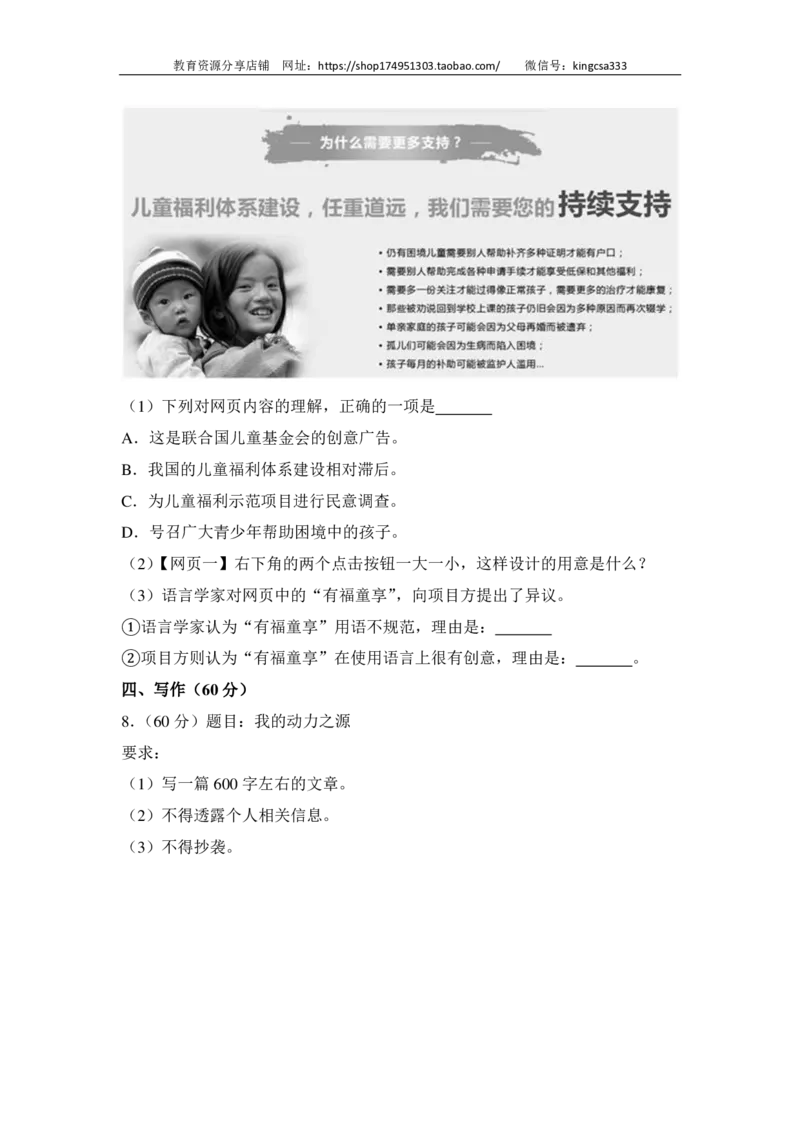 上海市黄浦区2018届九年级上学期期末（一模）质量监控语文试题及答案（PDF解析版）_0122026上海中考一模二模真题试卷_2025-2012年_1.上海中考语文一模二模（14-24）_一模_赠PDF版
