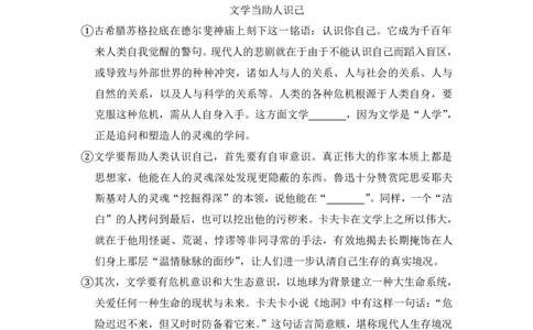 上海市黄浦区2018届九年级上学期期末（一模）质量监控语文试题及答案（PDF解析版）_0122026上海中考一模二模真题试卷_2025-2012年_1.上海中考语文一模二模（14-24）_一模_赠PDF版