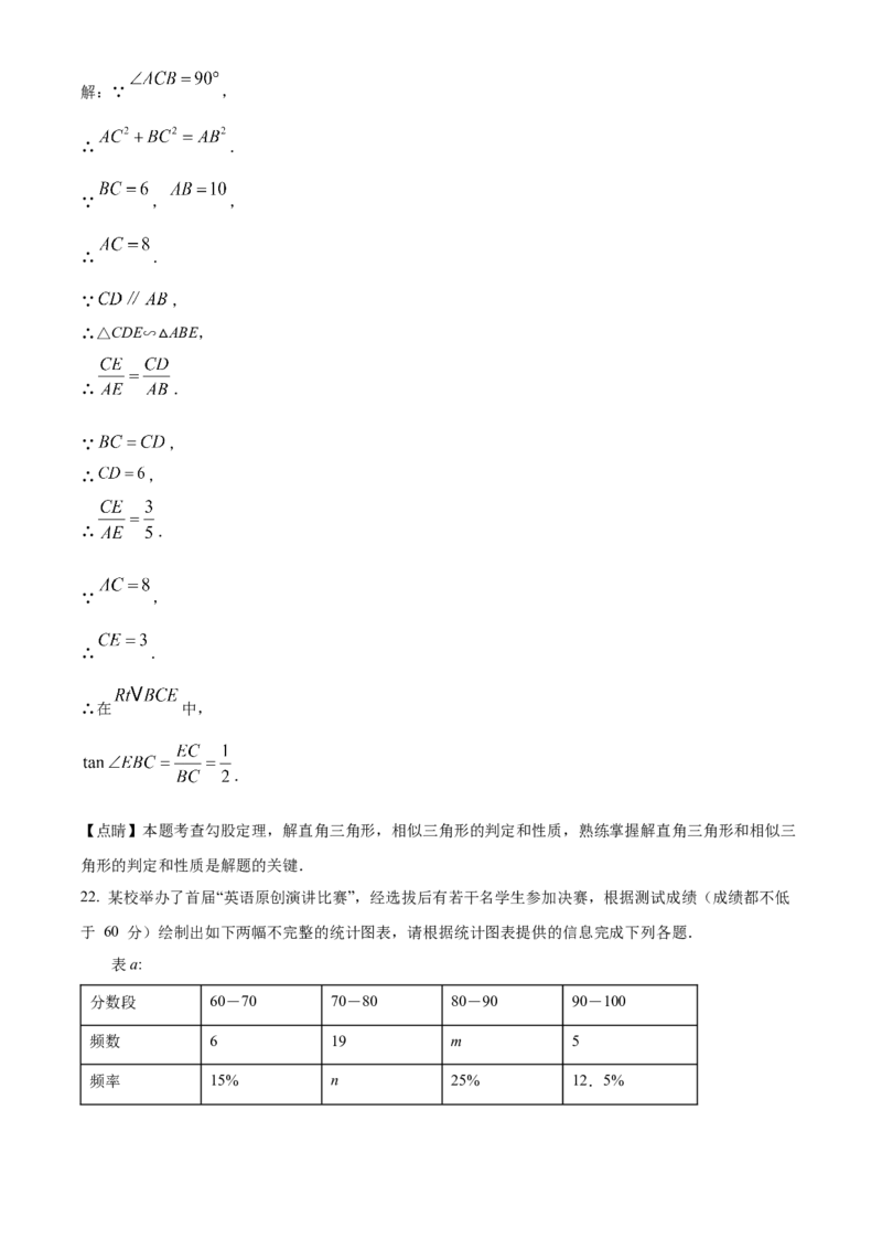 精品解析：2022年上海市黄浦区九年级二模数学试题（解析版）_0122026上海中考一模二模真题试卷_2025-2012年_2.上海中考数学一模二模（12-24）_二模_2022年上海市中考数学二模试卷（16份）