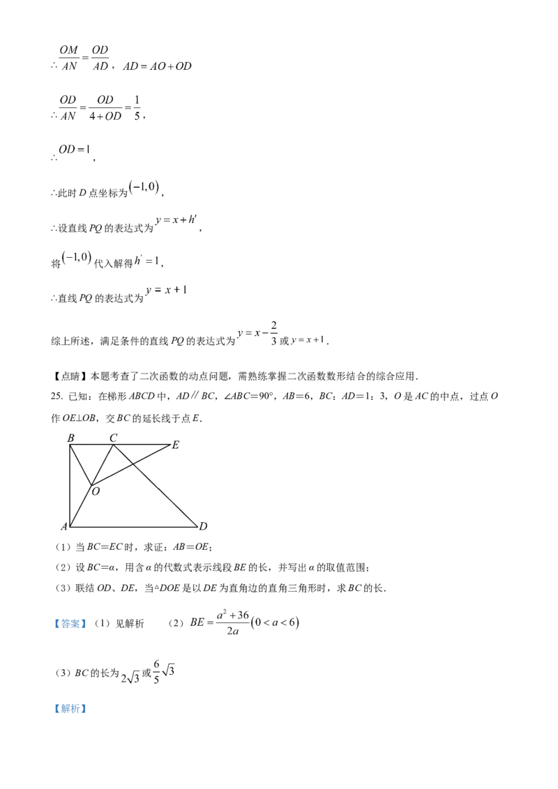 精品解析：2022年上海市黄浦区九年级二模数学试题（解析版）_0122026上海中考一模二模真题试卷_2025-2012年_2.上海中考数学一模二模（12-24）_二模_2022年上海市中考数学二模试卷（16份）