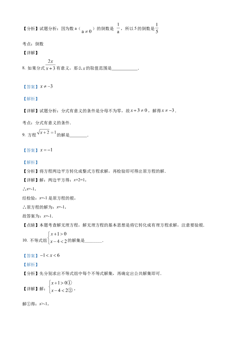 精品解析：2022年上海市黄浦区九年级二模数学试题（解析版）_0122026上海中考一模二模真题试卷_2025-2012年_2.上海中考数学一模二模（12-24）_二模_2022年上海市中考数学二模试卷（16份）
