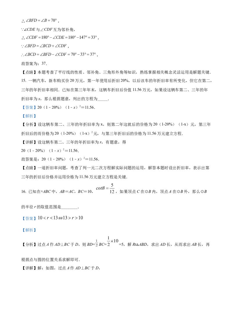 精品解析：2022年上海市黄浦区九年级二模数学试题（解析版）_0122026上海中考一模二模真题试卷_2025-2012年_2.上海中考数学一模二模（12-24）_二模_2022年上海市中考数学二模试卷（16份）