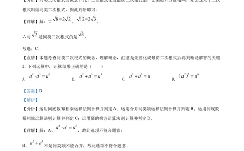精品解析：2022年上海市黄浦区九年级二模数学试题（解析版）_0122026上海中考一模二模真题试卷_2025-2012年_2.上海中考数学一模二模（12-24）_二模_2022年上海市中考数学二模试卷（16份）