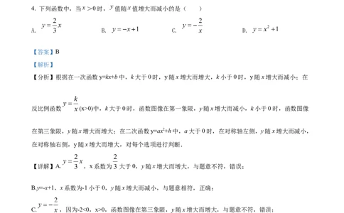 精品解析：2022年上海市黄浦区九年级二模数学试题（解析版）_0122026上海中考一模二模真题试卷_2025-2012年_2.上海中考数学一模二模（12-24）_二模_2022年上海市中考数学二模试卷（16份）