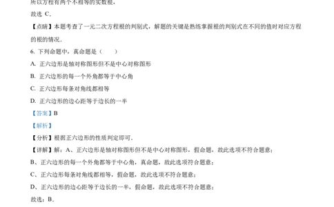 精品解析：2022年上海市黄浦区九年级二模数学试题（解析版）_0122026上海中考一模二模真题试卷_2025-2012年_2.上海中考数学一模二模（12-24）_二模_2022年上海市中考数学二模试卷（16份）