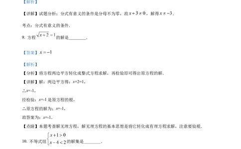 精品解析：2022年上海市黄浦区九年级二模数学试题（解析版）_0122026上海中考一模二模真题试卷_2025-2012年_2.上海中考数学一模二模（12-24）_二模_2022年上海市中考数学二模试卷（16份）
