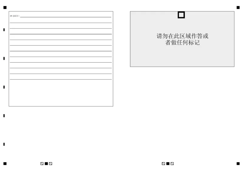 宜昌市部分省级示范高中2025春季学期高一年级期中考试历史答题卡_2025年05月试卷_0517湖北省宜昌市部分省级示范高中2024-2025学年高一下学期4月期中联合考试