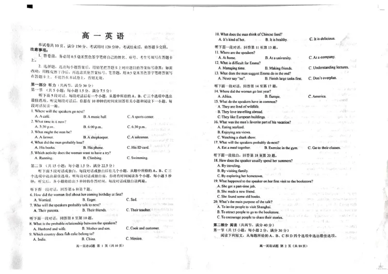 山东省威海市2024-2025学年高一上学期期末考试英语试题_2025年03月试卷_0315山东省威海市2024-2025学年高一上学期期末考试