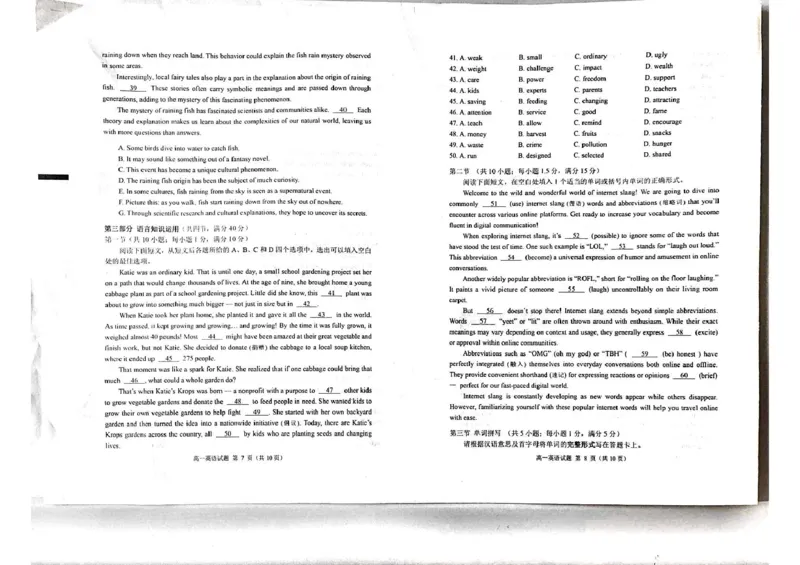 山东省威海市2024-2025学年高一上学期期末考试英语试题_2025年03月试卷_0315山东省威海市2024-2025学年高一上学期期末考试