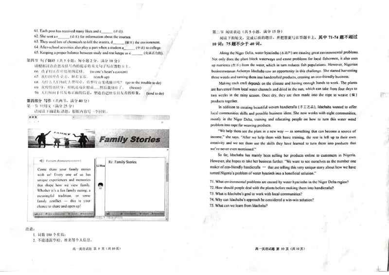 山东省威海市2024-2025学年高一上学期期末考试英语试题_2025年03月试卷_0315山东省威海市2024-2025学年高一上学期期末考试