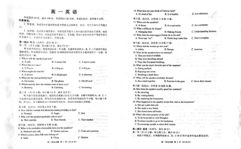 山东省威海市2024-2025学年高一上学期期末考试英语试题_2025年03月试卷_0315山东省威海市2024-2025学年高一上学期期末考试