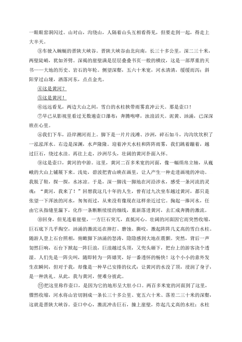 专题03议论文、说明文阅读-2022年中考二模语文试题分类汇编（上海专用）（解析版）_0122026上海中考一模二模真题试卷_2025-2012年_1.上海中考语文一模二模（14-24）_二模
