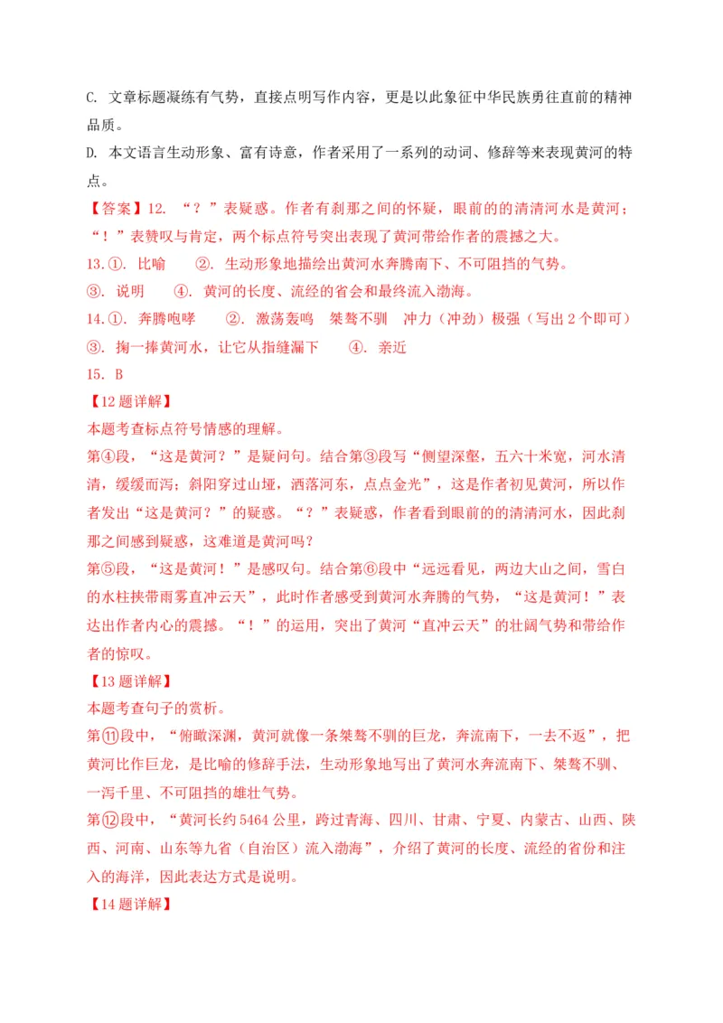 专题03议论文、说明文阅读-2022年中考二模语文试题分类汇编（上海专用）（解析版）_0122026上海中考一模二模真题试卷_2025-2012年_1.上海中考语文一模二模（14-24）_二模