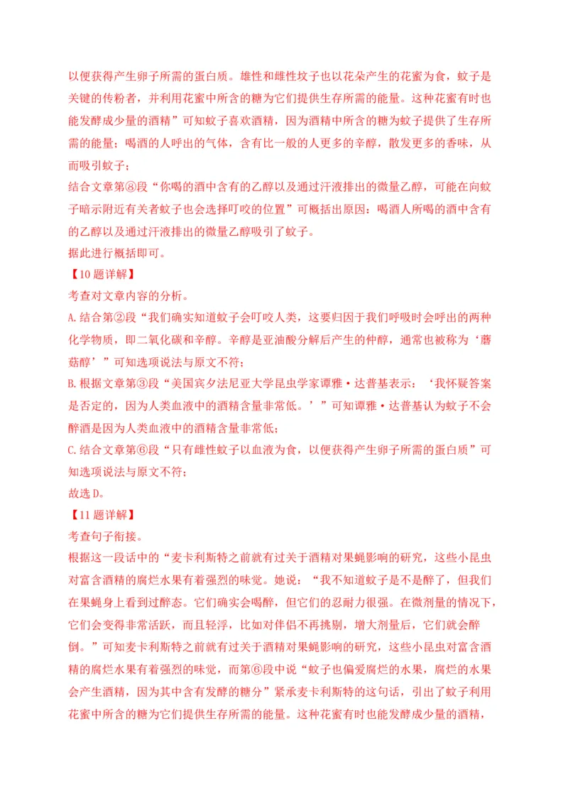 专题03议论文、说明文阅读-2022年中考二模语文试题分类汇编（上海专用）（解析版）_0122026上海中考一模二模真题试卷_2025-2012年_1.上海中考语文一模二模（14-24）_二模