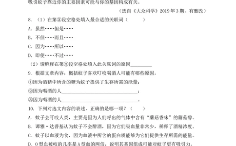 专题03议论文、说明文阅读-2022年中考二模语文试题分类汇编（上海专用）（解析版）_0122026上海中考一模二模真题试卷_2025-2012年_1.上海中考语文一模二模（14-24）_二模
