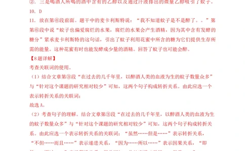 专题03议论文、说明文阅读-2022年中考二模语文试题分类汇编（上海专用）（解析版）_0122026上海中考一模二模真题试卷_2025-2012年_1.上海中考语文一模二模（14-24）_二模