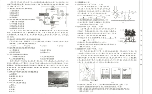 地理高一上期末地理试卷_2025年01月试卷_0126河南省新乡市2024-2025学年高一上学期期末考试_河南省新乡市2024-2025学年高一上学期期末考试地理PDF版含答案