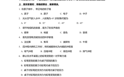 上海市黄浦区2019届九年级4月质量调研(二模）质量调研物理试题及答案（word版）_0122026上海中考一模二模真题试卷_2025-2012年_4.上海中考物理一模二模（14-24）_二模