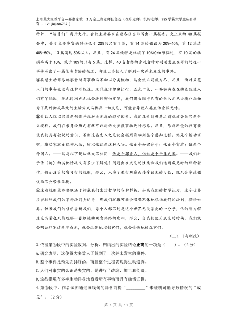 语文（上海A卷）（考试版）A4_0122026上海中考一模二模真题试卷_2026年上海一模_上海1500初中高中试卷_高中_高三_模拟卷_语文_语文（上海A卷）-学易金卷：2023年高考第二次模拟考试卷