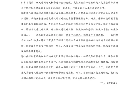 语文（上海A卷）（考试版）A4_0122026上海中考一模二模真题试卷_2026年上海一模_上海1500初中高中试卷_高中_高三_模拟卷_语文_语文（上海A卷）-学易金卷：2023年高考第二次模拟考试卷