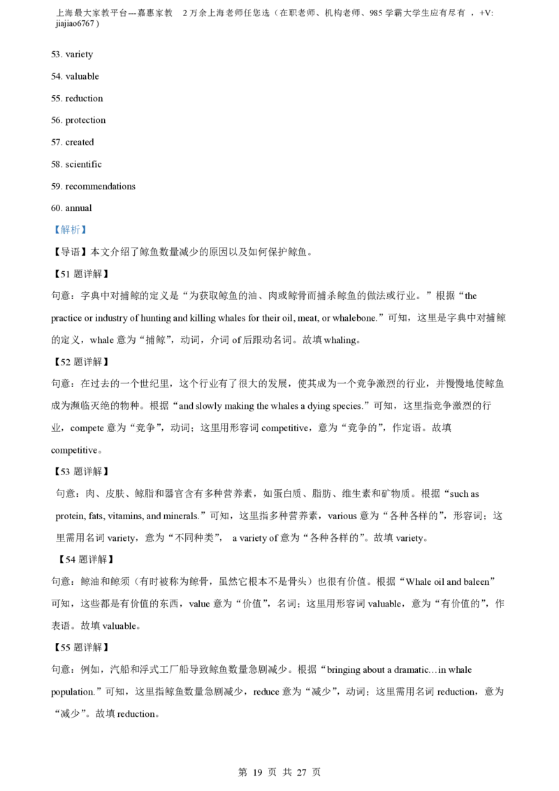 精品解析：上海市上海外国语大学附属外国语学校2021-2022学年八年级上学期期末英语试题（解析版）_0122026上海中考一模二模真题试卷_2026年上海一模_上海1500初中高中试卷_初中_八年级