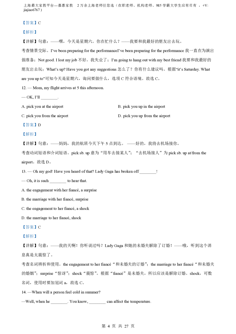 精品解析：上海市上海外国语大学附属外国语学校2021-2022学年八年级上学期期末英语试题（解析版）_0122026上海中考一模二模真题试卷_2026年上海一模_上海1500初中高中试卷_初中_八年级