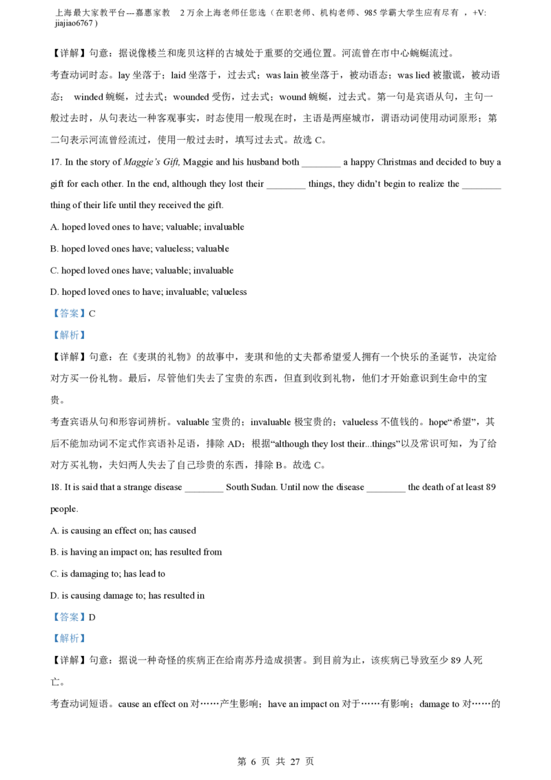 精品解析：上海市上海外国语大学附属外国语学校2021-2022学年八年级上学期期末英语试题（解析版）_0122026上海中考一模二模真题试卷_2026年上海一模_上海1500初中高中试卷_初中_八年级
