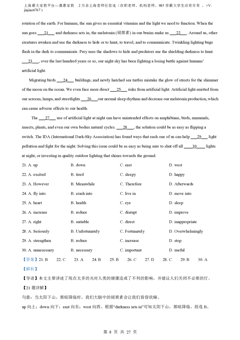 精品解析：上海市上海外国语大学附属外国语学校2021-2022学年八年级上学期期末英语试题（解析版）_0122026上海中考一模二模真题试卷_2026年上海一模_上海1500初中高中试卷_初中_八年级