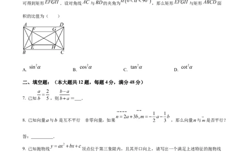 精品解析：上海市黄浦区2023-2024学年九年级上学期期末数学试题（一模）（原卷版）_0122026上海中考一模二模真题试卷_2025-2012年_2.上海中考数学一模二模（12-24）_一模