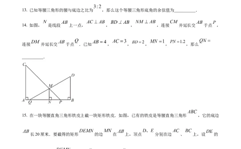 精品解析：上海市黄浦区2023-2024学年九年级上学期期末数学试题（一模）（原卷版）_0122026上海中考一模二模真题试卷_2025-2012年_2.上海中考数学一模二模（12-24）_一模