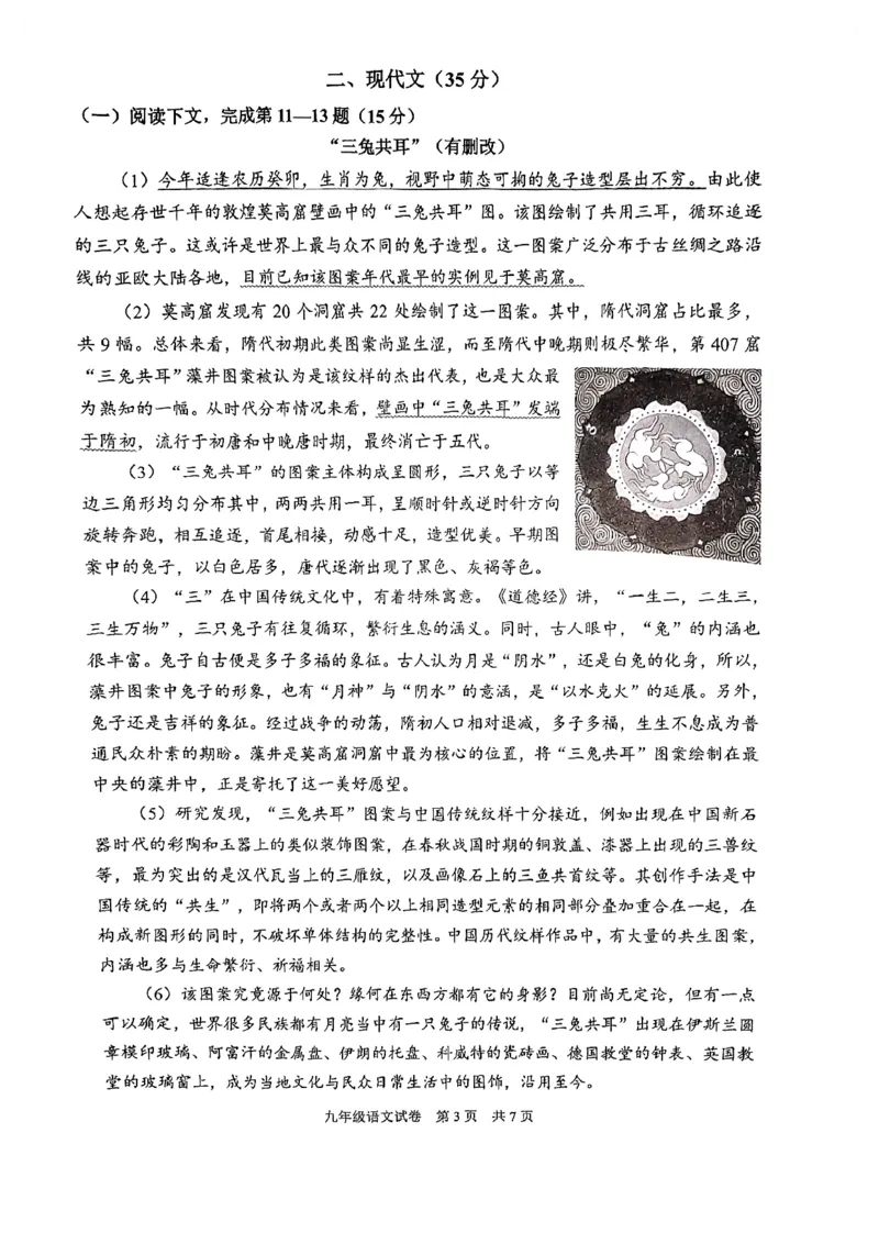 静安语文_0122026上海中考一模二模真题试卷_2025-2012年_1.上海中考语文一模二模（14-24）_二模_2023年上海市中考语文二模试卷（16份）_2023二模试卷_静安Word原卷版+解析版