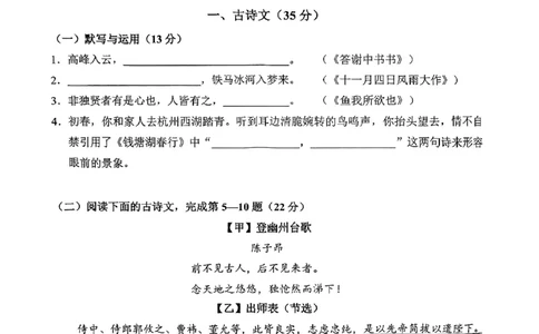 静安语文_0122026上海中考一模二模真题试卷_2025-2012年_1.上海中考语文一模二模（14-24）_二模_2023年上海市中考语文二模试卷（16份）_2023二模试卷_静安Word原卷版+解析版