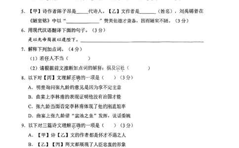 静安语文_0122026上海中考一模二模真题试卷_2025-2012年_1.上海中考语文一模二模（14-24）_二模_2023年上海市中考语文二模试卷（16份）_2023二模试卷_静安Word原卷版+解析版
