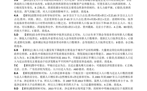 地理试题答案_2025年04月试卷_0421四川省达州市万源中学2024-2025学年高一下学期期中考试_四川省达州市万源中学2024-2025学年高一下学期期中考试地理Word版含答案