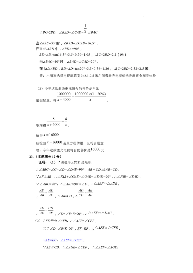 徐汇区线下复学自评卷初三数学参考答案_0122026上海中考一模二模真题试卷_2025-2012年_2.上海中考数学一模二模（12-24）_二模_2022年上海市中考数学二模试卷（16份）