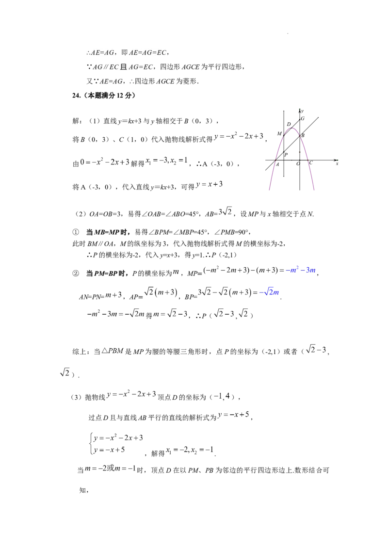 徐汇区线下复学自评卷初三数学参考答案_0122026上海中考一模二模真题试卷_2025-2012年_2.上海中考数学一模二模（12-24）_二模_2022年上海市中考数学二模试卷（16份）