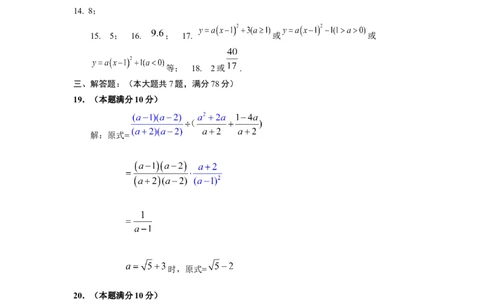 徐汇区线下复学自评卷初三数学参考答案_0122026上海中考一模二模真题试卷_2025-2012年_2.上海中考数学一模二模（12-24）_二模_2022年上海市中考数学二模试卷（16份）