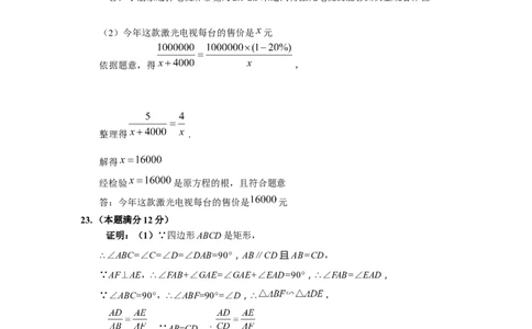 徐汇区线下复学自评卷初三数学参考答案_0122026上海中考一模二模真题试卷_2025-2012年_2.上海中考数学一模二模（12-24）_二模_2022年上海市中考数学二模试卷（16份）