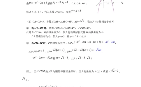 徐汇区线下复学自评卷初三数学参考答案_0122026上海中考一模二模真题试卷_2025-2012年_2.上海中考数学一模二模（12-24）_二模_2022年上海市中考数学二模试卷（16份）