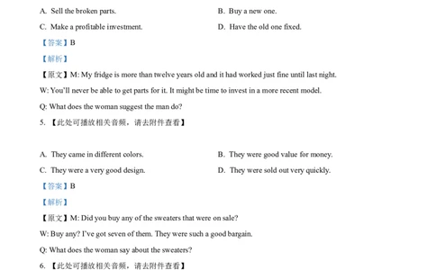 精品解析：2023届上海市徐汇区高三二模英语试卷（含听力）（解析版）_0122026上海中考一模二模真题试卷_2026年上海一模_上海1500初中高中试卷_高中_高三_模拟卷_英语