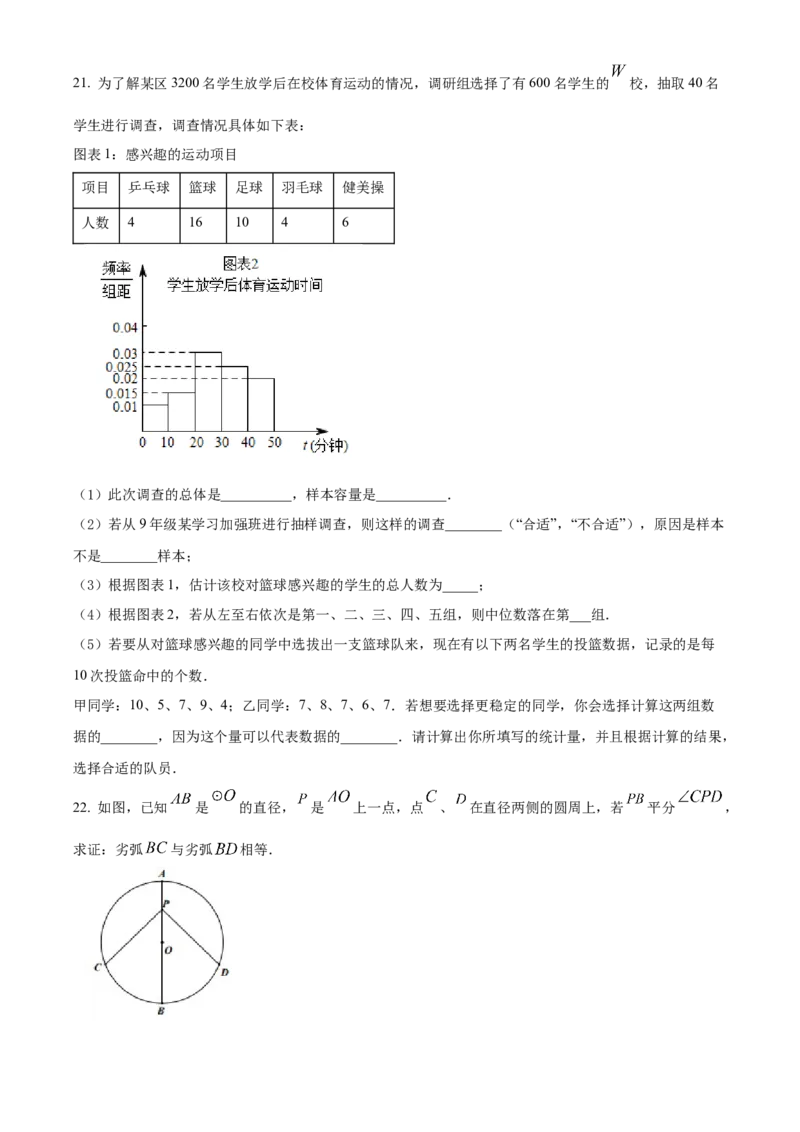 精品解析：2022年上海市青浦区九年级二模数学试题（原卷版）_0122026上海中考一模二模真题试卷_2025-2012年_2.上海中考数学一模二模（12-24）_二模_2022年上海市中考数学二模试卷（16份）