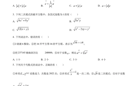 精品解析：2022年上海市青浦区九年级二模数学试题（原卷版）_0122026上海中考一模二模真题试卷_2025-2012年_2.上海中考数学一模二模（12-24）_二模_2022年上海市中考数学二模试卷（16份）