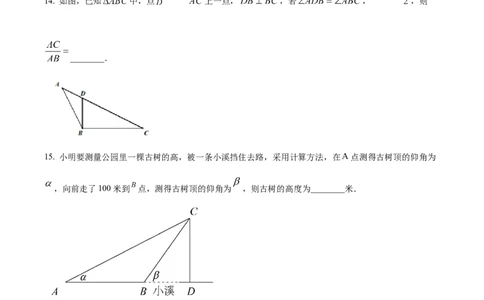 精品解析：2022年上海市青浦区九年级二模数学试题（原卷版）_0122026上海中考一模二模真题试卷_2025-2012年_2.上海中考数学一模二模（12-24）_二模_2022年上海市中考数学二模试卷（16份）