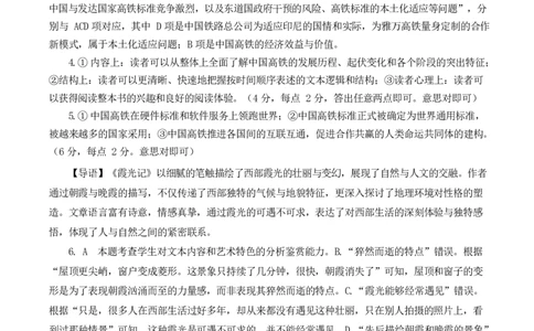 山东省济宁市兖州区2024-2025学年高一下学期期中质量检测语文答案_2025年05月试卷_0529山东省济宁市兖州区2024-2025学年高一下学期期中考试