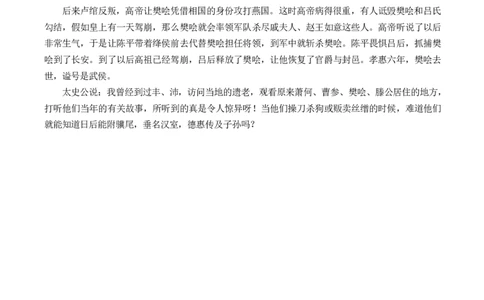 山东省济宁市兖州区2024-2025学年高一下学期期中质量检测语文答案_2025年05月试卷_0529山东省济宁市兖州区2024-2025学年高一下学期期中考试