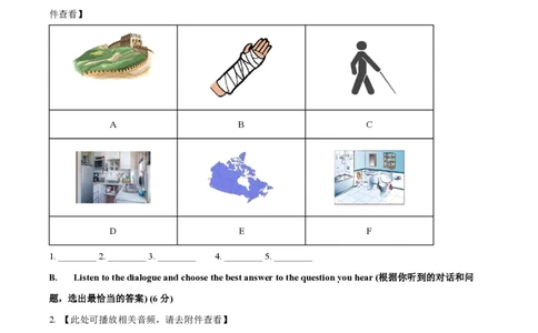 精品解析：上海市静安区2021-2022学年七年级上学期期末英语试题（含听力）（原卷版）_0122026上海中考一模二模真题试卷_2026年上海一模_上海1500初中高中试卷_初中_七年级_上学期